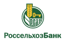 Банк Россельхозбанк в Сосновском (Омская обл.)